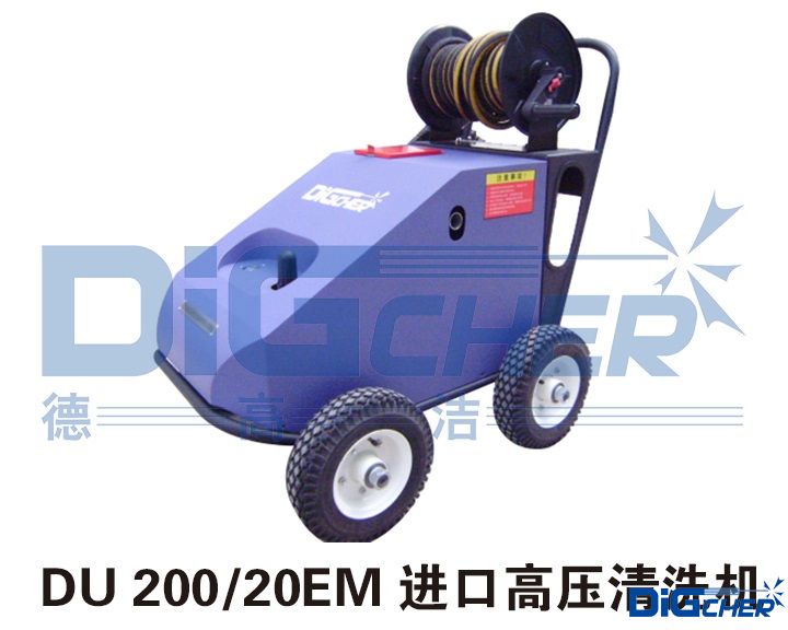 DU 200/20EM 進口高壓清洗機