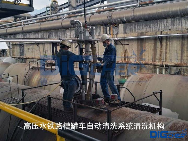 德高潔高壓水全自動鐵路槽罐車清洗系統部分展示