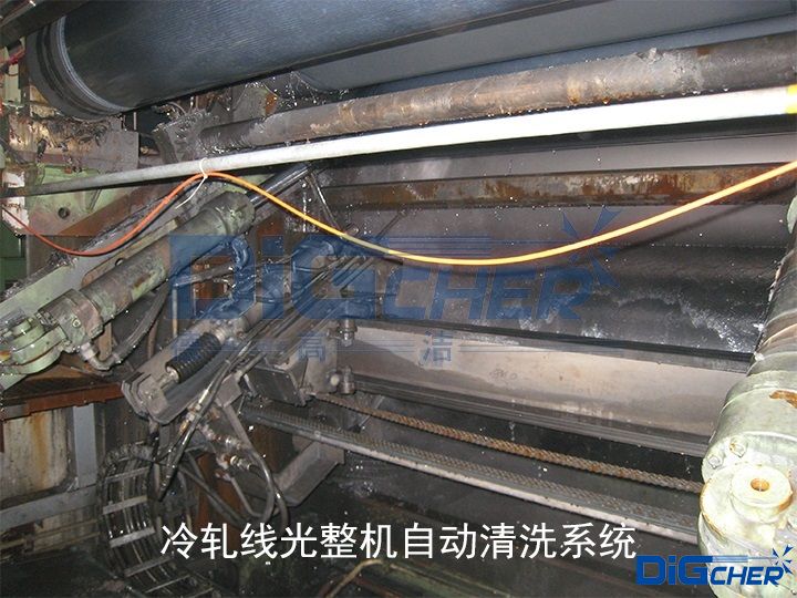 德高潔冷軋線光整機自動清洗系統(tǒng)