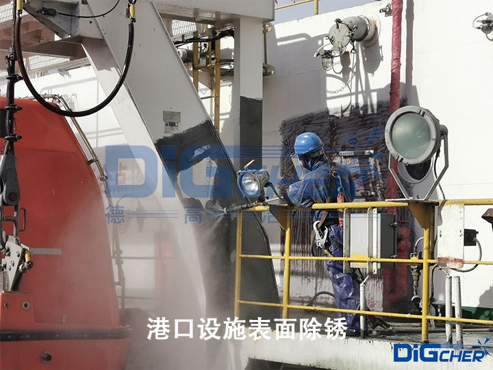 港口設施表面除銹