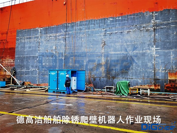 德高潔船舶除銹爬壁機器人作業(yè)現(xiàn)場