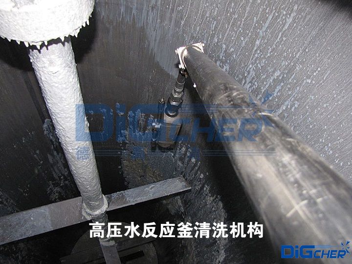 高壓水反應釜清洗機構