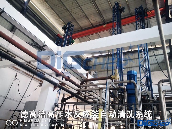 德高潔高壓水反應釜自動清洗系統