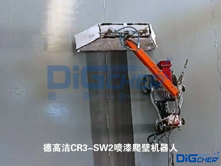 德高潔CR3-SW2噴漆爬壁機器人