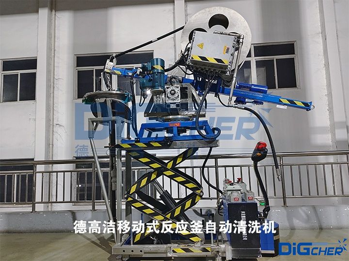 德高潔移動式反應釜自動清洗機