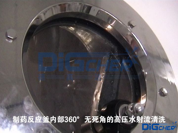 制藥反應釜內部360°無死角的高壓水射流清洗
