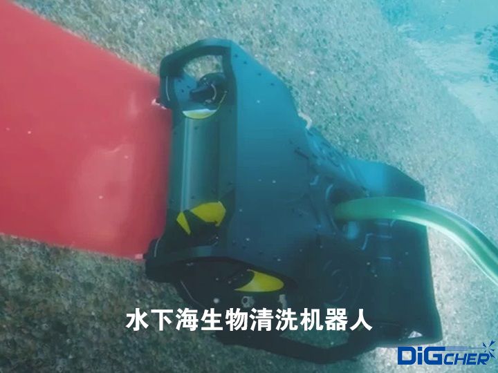 水下海生物清洗機器人
