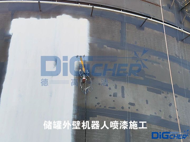 儲罐外壁機(jī)器人噴漆施工