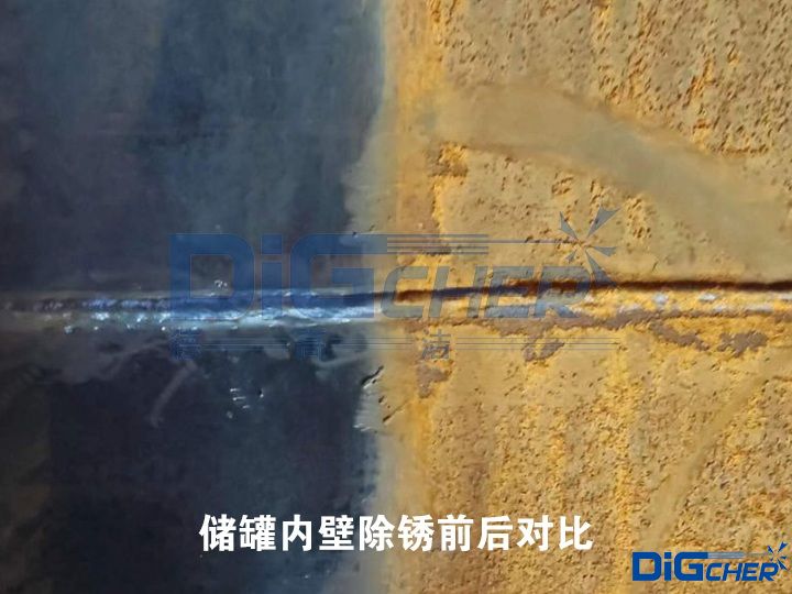 儲罐內壁除銹前后對比