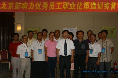 優秀員工職業化塑造培訓總結 01(e).jpg