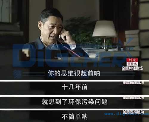 人民的名義環保概念