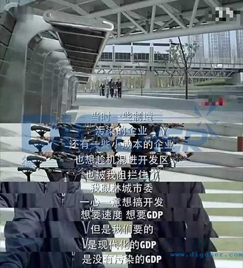 人民的名義環保觀念